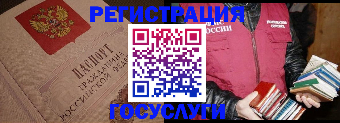 временная регистрация купить в Карачаевске