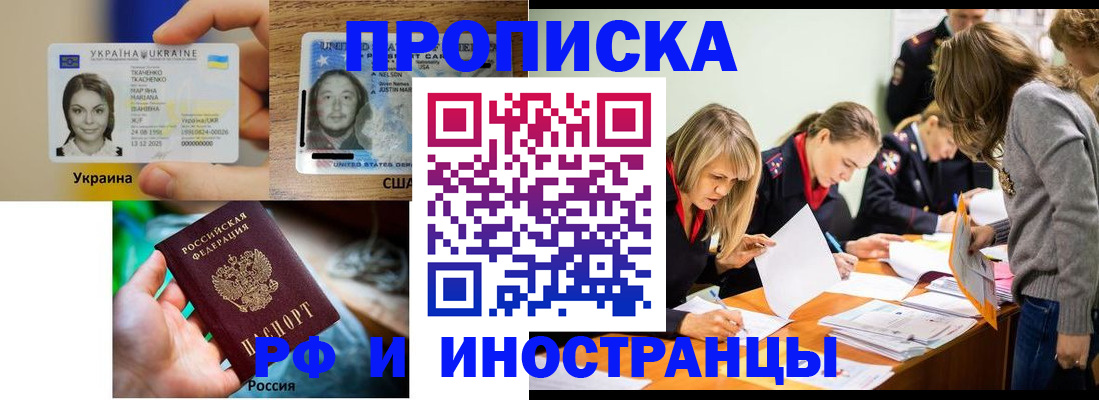 временная регистрация законно в Карачаевске